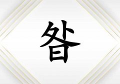 姓昝女孩起名五行屬金兩個(gè)字名字_姓昝女孩屬金100分兩個(gè)字名字