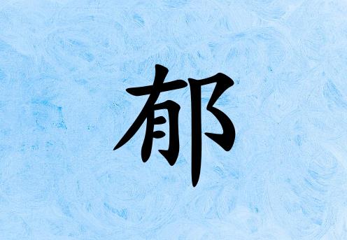 кЌˮɂ(g)_кˮ100փɂ(g)