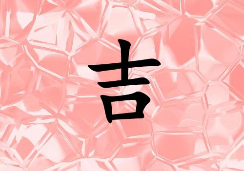 姓吉男孩起名五行屬火兩個(gè)字名字_姓吉男孩屬火100分兩個(gè)字名字