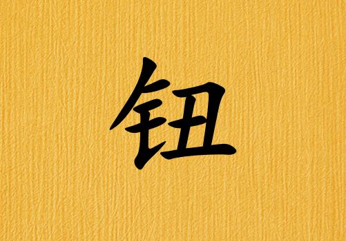 oкЌɂ_oк100փɂ