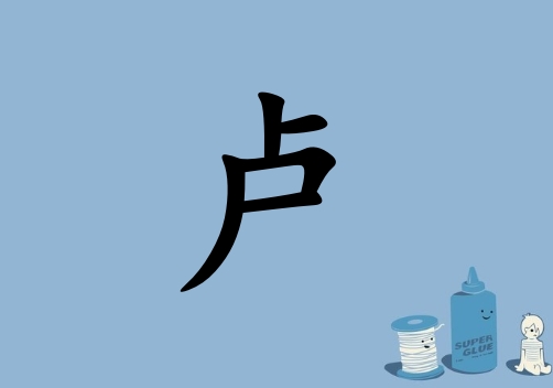 姓盧女孩起名五行屬金三個(gè)字名字_姓盧女孩屬金100分三個(gè)字名字