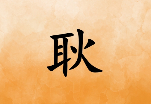 չŮЌ(g)_չŮ100(g)