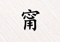 姓甯女孩起名五行屬火三個(gè)字名字_姓甯女孩屬火100分三個(gè)字名字