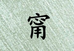 姓甯女孩起名五行屬木三個(gè)字名字_姓甯女孩屬木100分三個(gè)字名字
