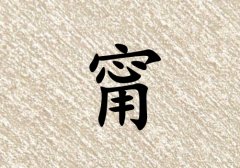 姓甯女孩起名五行屬土三個(gè)字名字_姓甯女孩屬土100分三個(gè)字名字