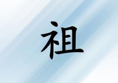 姓祖女孩起名五行屬水三個字名字_姓祖女孩屬水100分三個字名字