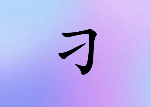 姓刁男孩起名五行屬金三個字名字_姓刁男孩屬金100分三個字名字