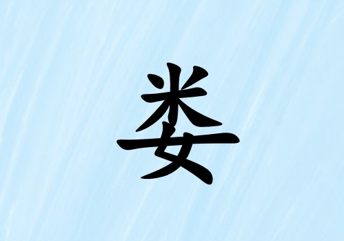 姓婁男孩起名五行屬水三個(gè)字名字_姓婁男孩屬水100分三個(gè)字名字