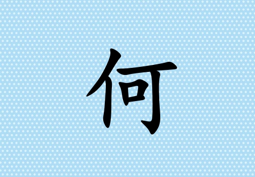 姓何男孩起名五行屬水三個字名字_姓何男孩屬水100分三個字名字