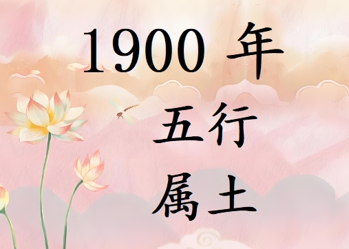 1900Ќʲô1900ʲô