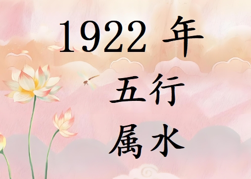 1922Ќʲô1922ʲô