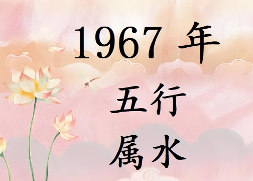 1967Ќʲô1967ʲô