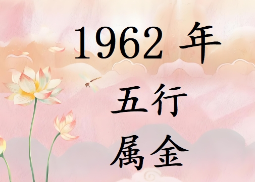 1962Ќʲô1962ʲô