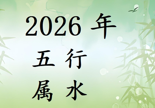 2026Ќʲô2026ʲô