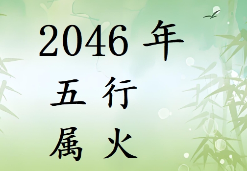2046Ќʲô2046ʲô