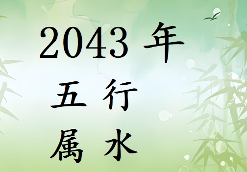2043Ќʲô2043ʲô