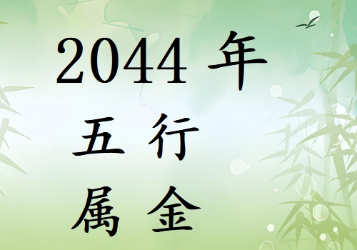 2044Ќʲô2044ʲô