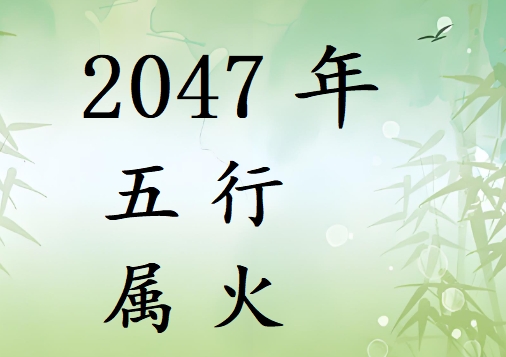 2047Ќʲô2047ʲô