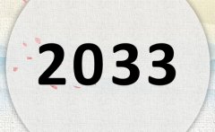 2033ʲô2033ʲôФ