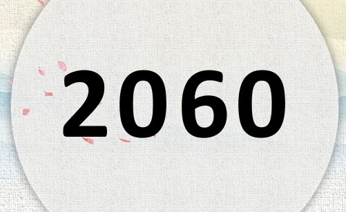 2060ʲô2060ʲôФ